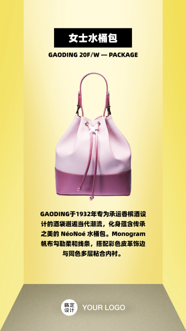 时尚产品展示促销新品发布推荐种草预览效果