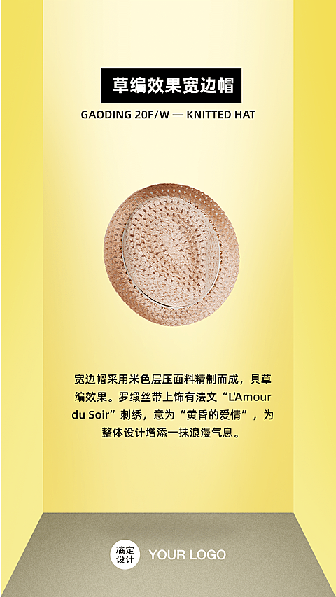 时尚产品展示促销新品发布推荐种草