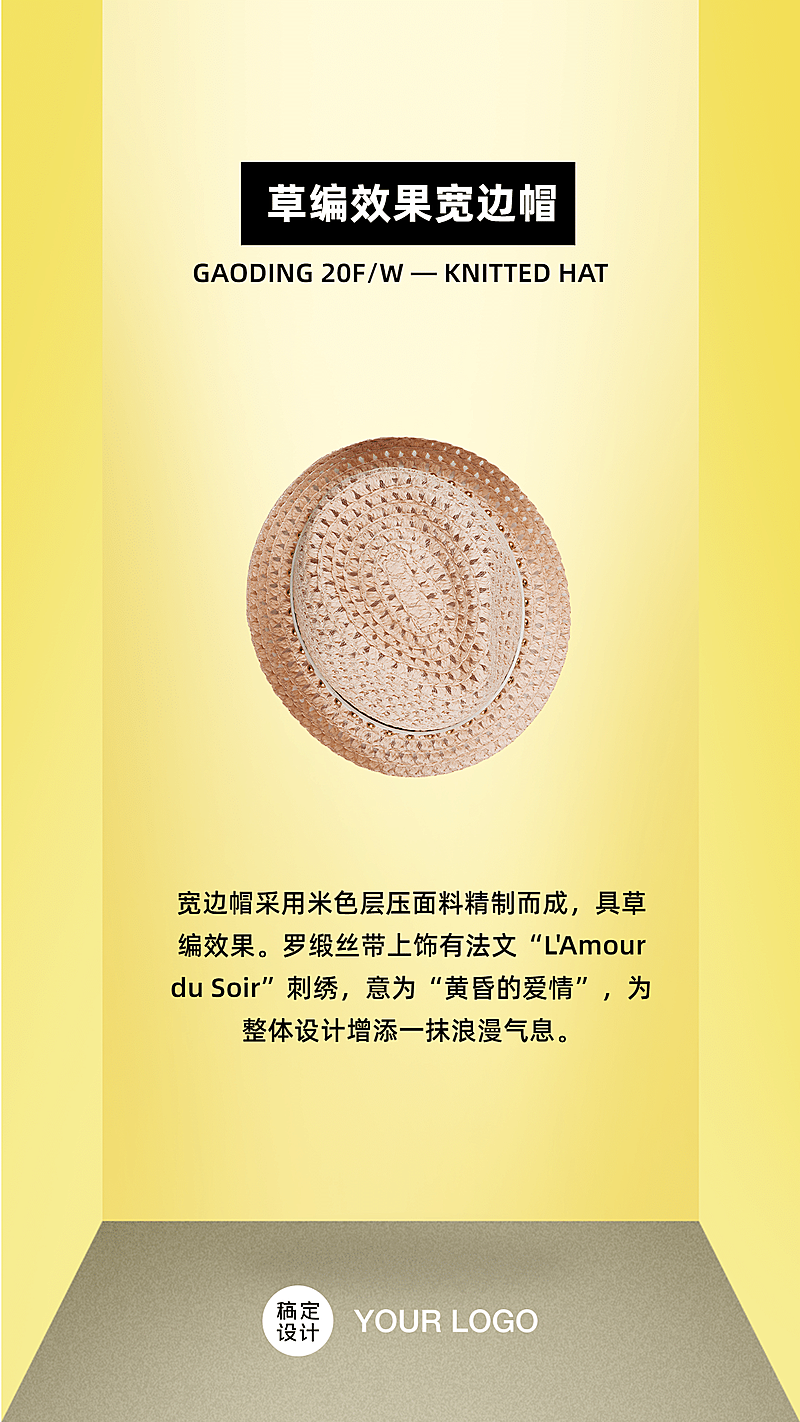 时尚产品展示促销新品发布推荐种草