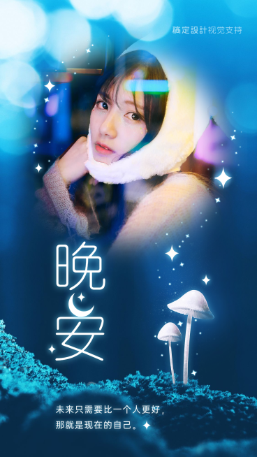 融图晚安问候心语预览效果