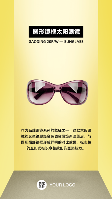 时尚产品展示促销新品发布推荐种草预览效果