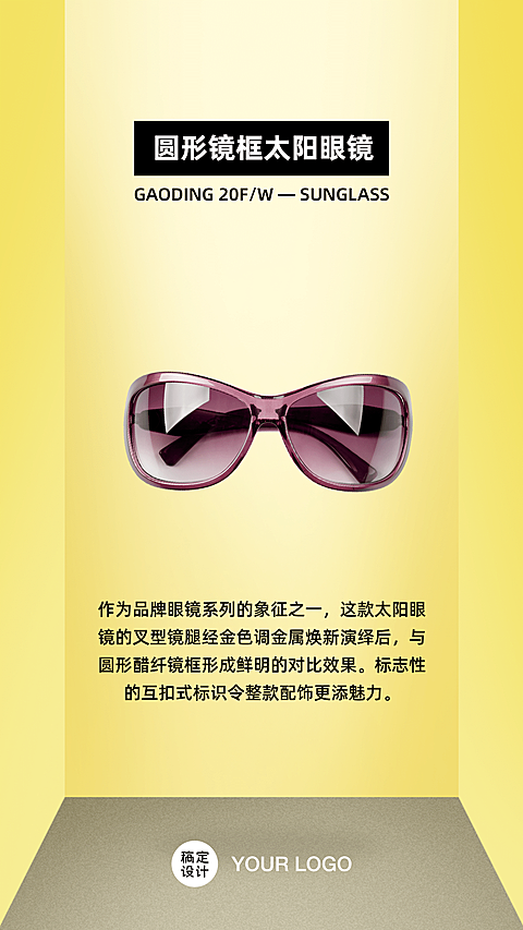 时尚产品展示促销新品发布推荐种草