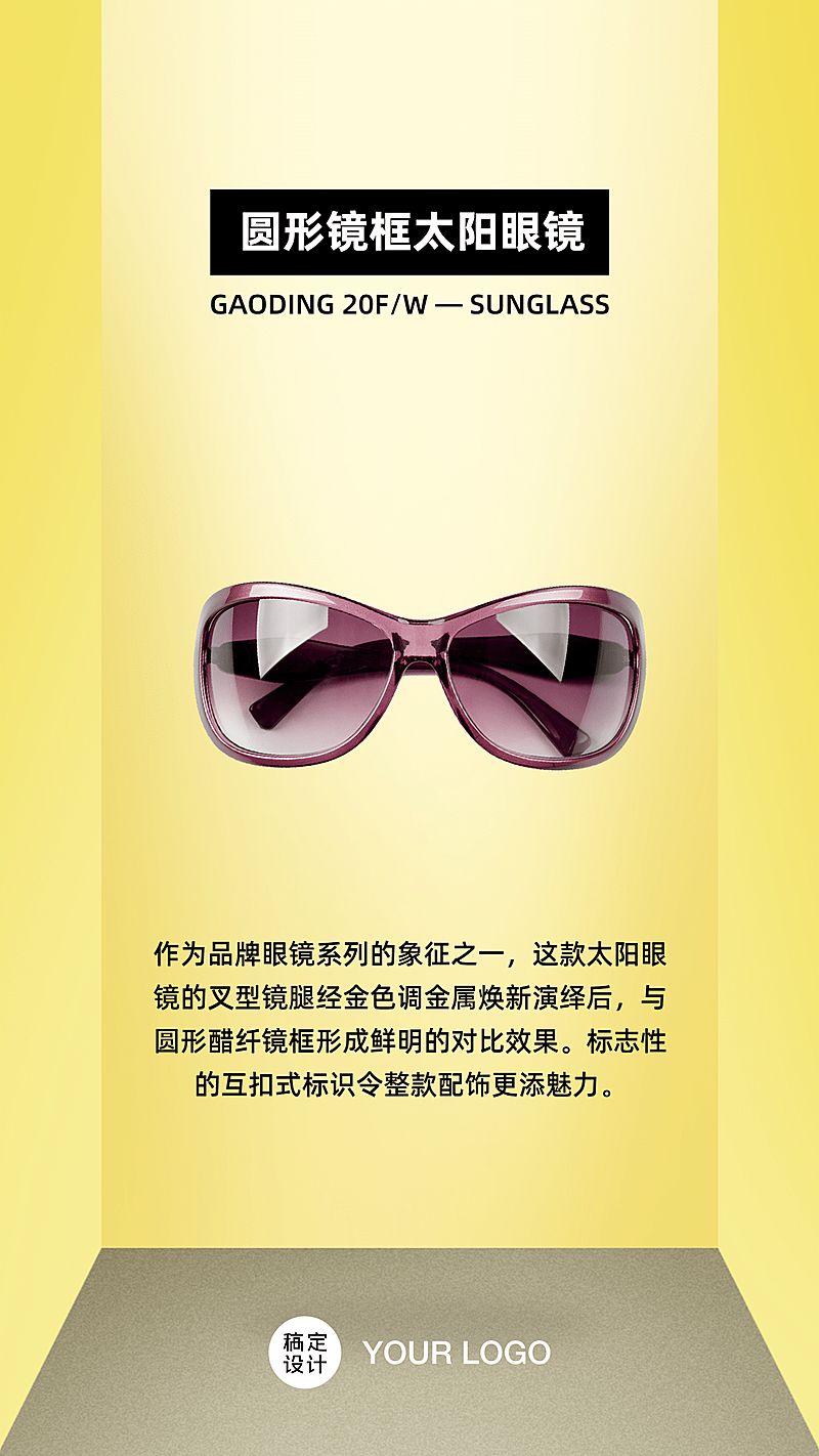 时尚产品展示促销新品发布推荐种草