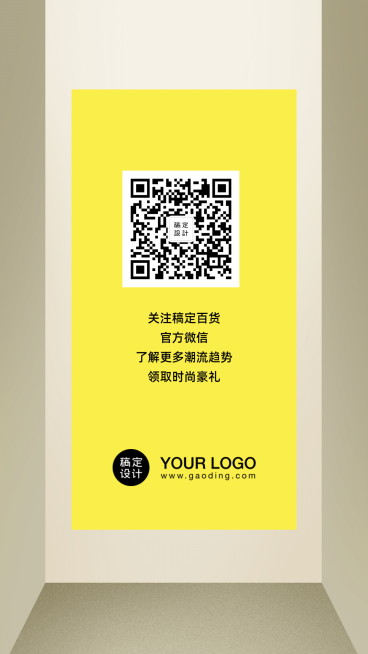 二维码海报联系方式信息地址电话预览效果