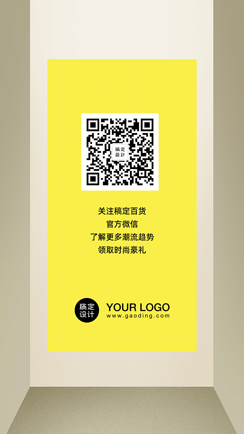 二维码海报联系方式信息地址电话