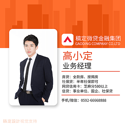 金融保险业务经理微信封面