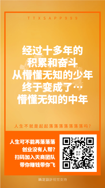正能量团队招募预览效果