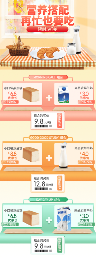 餐饮美食创意搭配推荐