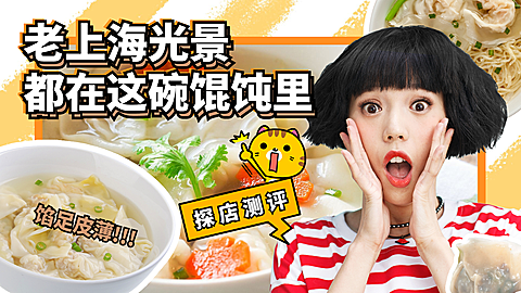 美食探店漫画风横版视频封面