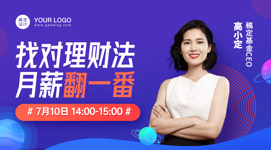 金融直播小程序banner预览效果