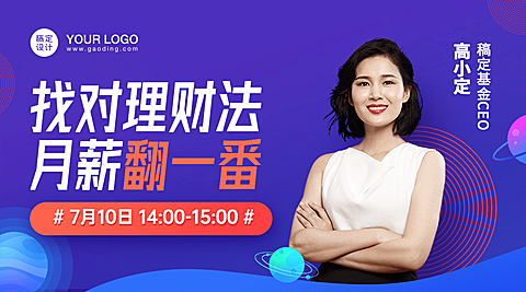 金融直播小程序banner