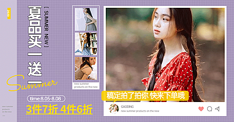夏季上新促销女装海报banner
