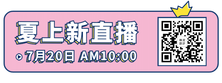 通用上新直播间入口胶囊banner预览效果