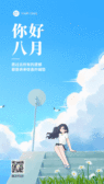 模板缩略图