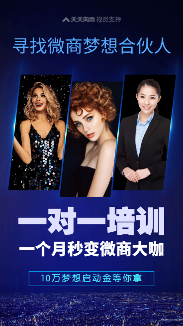 微商一对一培训直播讲师介绍预览效果