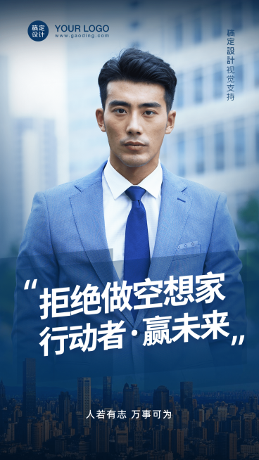 微商正能量商务融图晒照预览效果