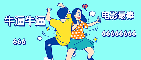 影院开放营业漫画趣味公众号首图