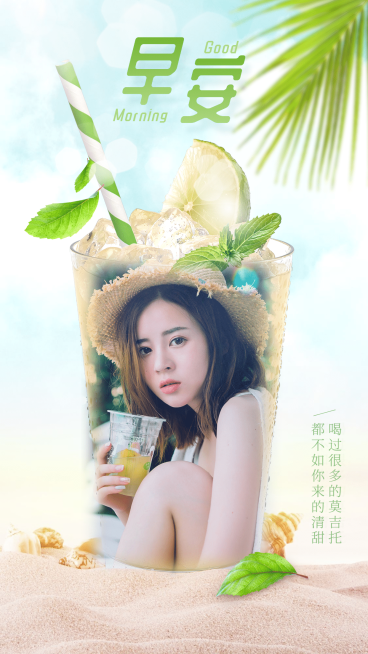 早安问候实景融图清新文艺预览效果