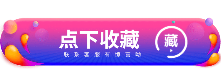 店铺收藏关注店铺胶囊banner预览效果