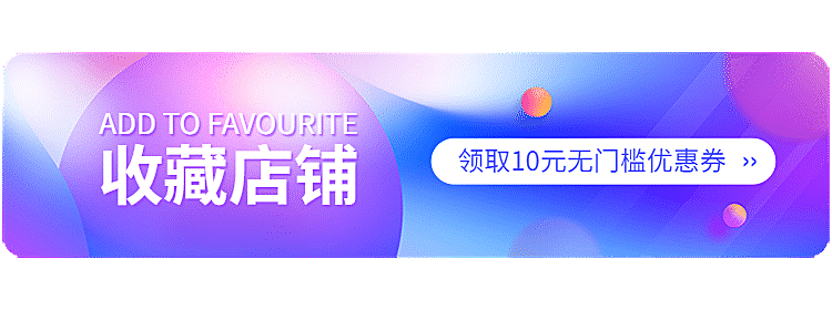 紫色收藏店铺胶囊banner