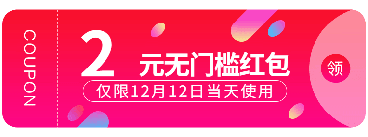 优惠券满减活动胶囊banner预览效果