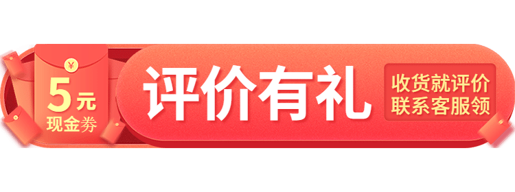 评价有礼胶囊banner预览效果