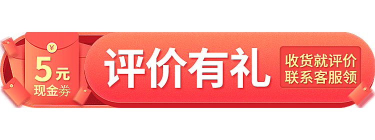 评价有礼胶囊banner