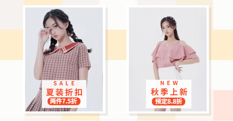 818暑促海报预览效果