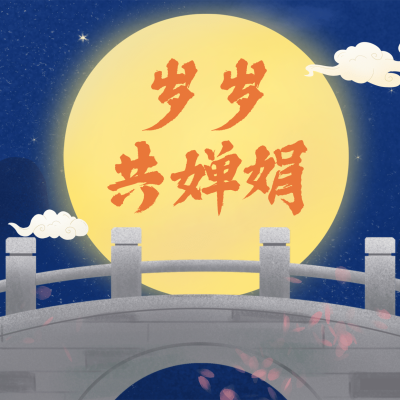 七夕秀恩爱鹊桥相会三宫格分割线