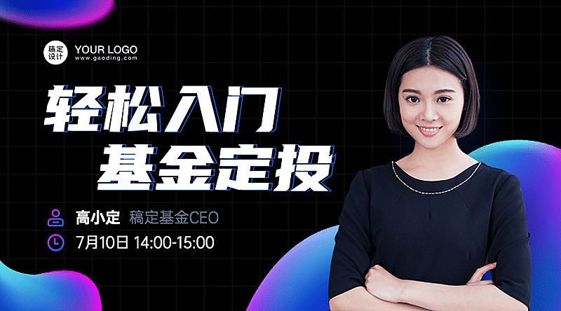 金融直播小程序banner