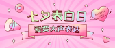 模板缩略图