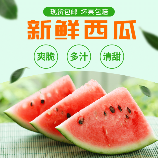 方形产品展示功能特色电商风水果预览效果