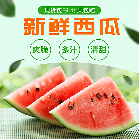 方形产品展示功能特色电商风水果