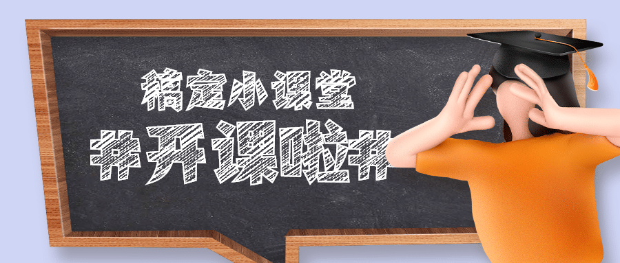 教育暑期班招生黑板3D首图预览效果