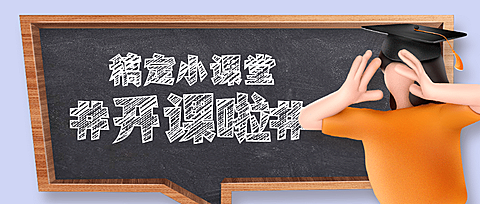 教育暑期班招生黑板3D首图