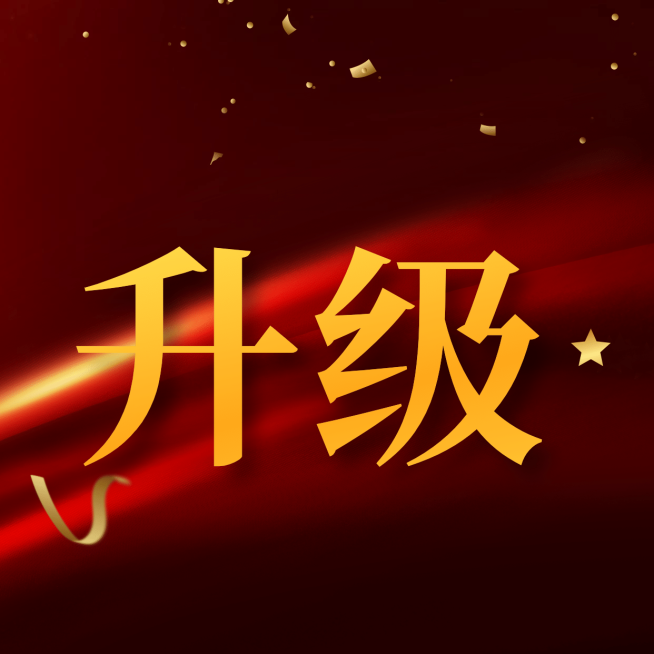 本月优质代理表彰预览效果