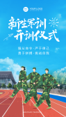 模板缩略图