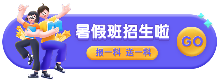 暑期招生课程培训活动胶囊banner预览效果