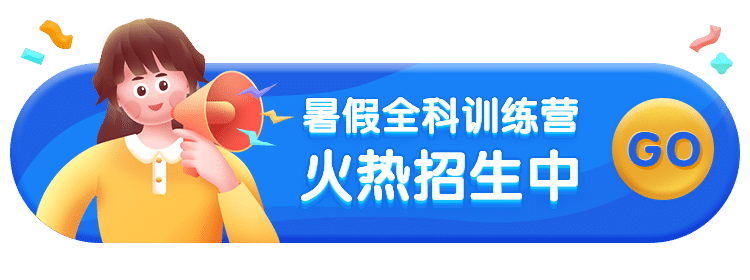 暑期招生课程培训活动胶囊banner预览效果