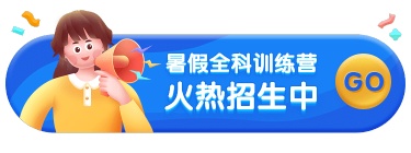 暑期招生课程培训活动胶囊banner