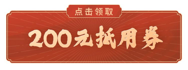 招生课程优惠抵用券胶囊banner预览效果