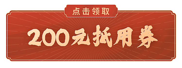 招生课程优惠抵用券胶囊banner