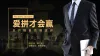 演讲稿ppt