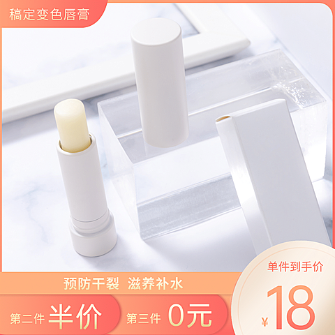 方形产品展示价格活动促销