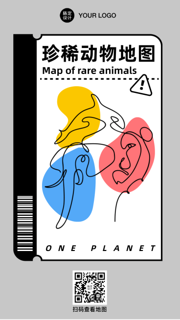 保护动物图鉴环保公益宣传科普预览效果
