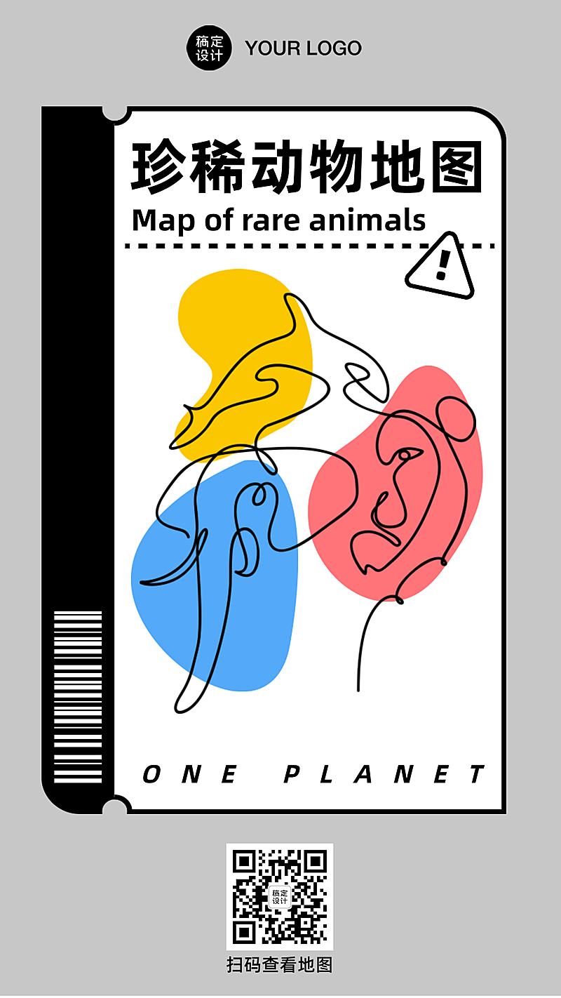 保护动物图鉴环保公益宣传科普