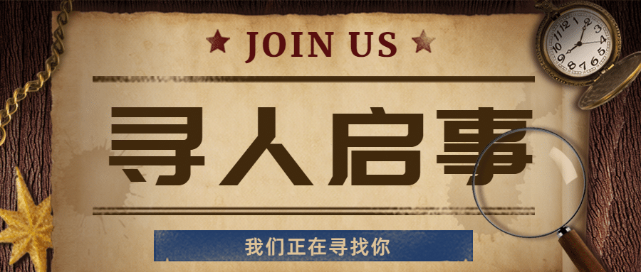 招聘悬疑霍格沃茨哈利波特首图预览效果