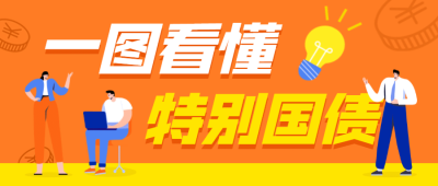 一图看懂攻略推荐报告科普首图