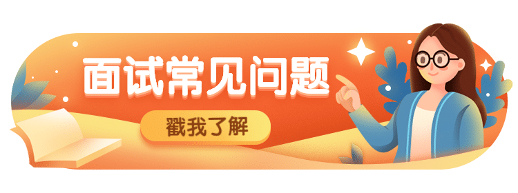 课程培训面试教师点击胶囊banner预览效果