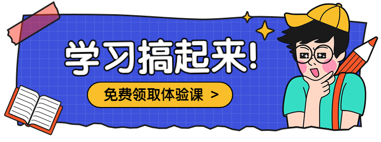 课程招生免费体验课胶囊banner预览效果